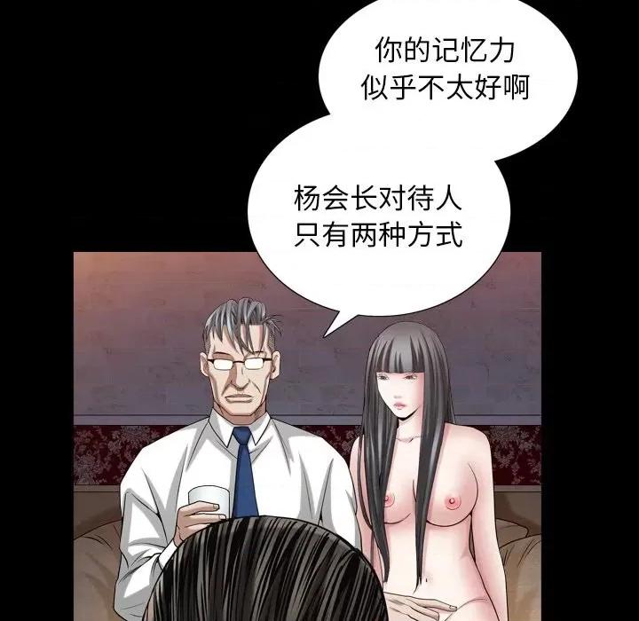 枷锁2：赤脚 枷锁2：赤脚-第 33 话 第109页