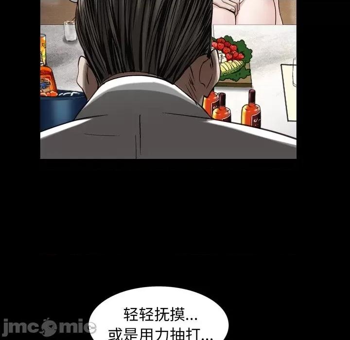 枷锁2：赤脚 枷锁2：赤脚-第 33 话 第110页
