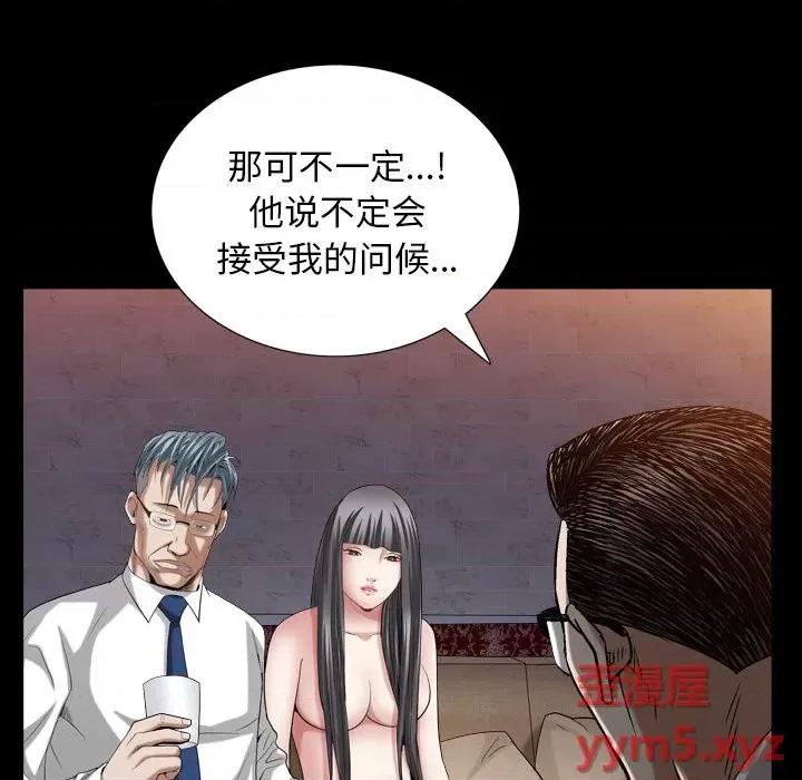 枷锁2：赤脚 枷锁2：赤脚-第 33 话 第114页