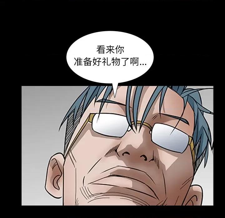 枷锁2：赤脚 枷锁2：赤脚-第 33 话 第116页