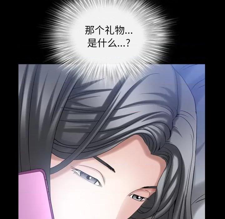 枷锁2：赤脚 枷锁2：赤脚-第 33 话 第121页