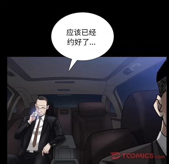 枷锁2：赤脚 枷锁2：赤脚-第 33 话 第123页
