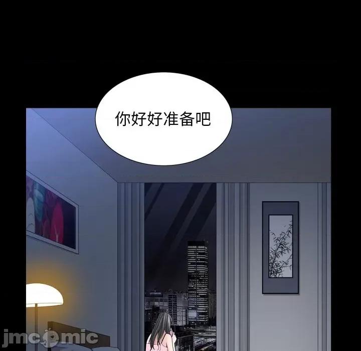 枷锁2：赤脚 枷锁2：赤脚-第 33 话 第125页