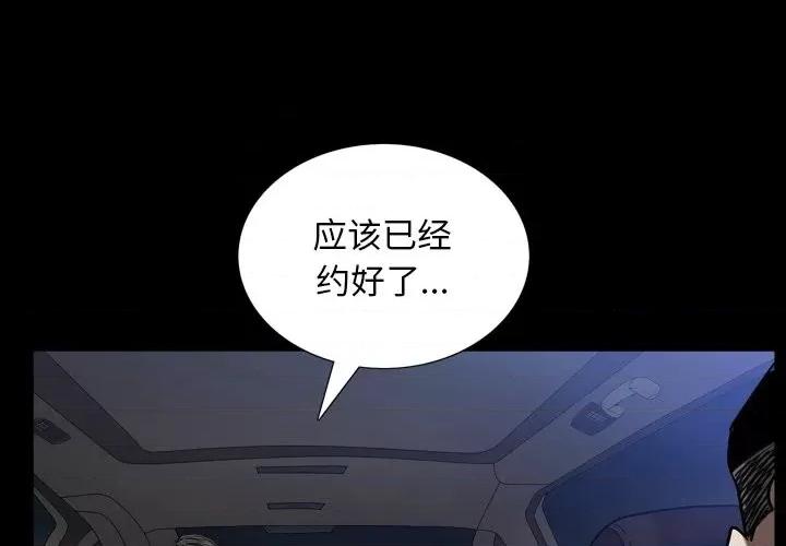 枷锁2：赤脚 枷锁2：赤脚-第 34 话 第4页