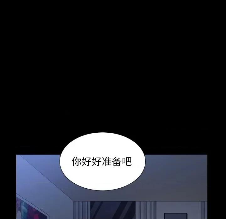 枷锁2：赤脚 枷锁2：赤脚-第 34 话 第6页