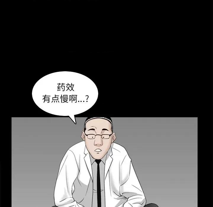 枷锁2：赤脚 枷锁2：赤脚-第 34 话 第12页