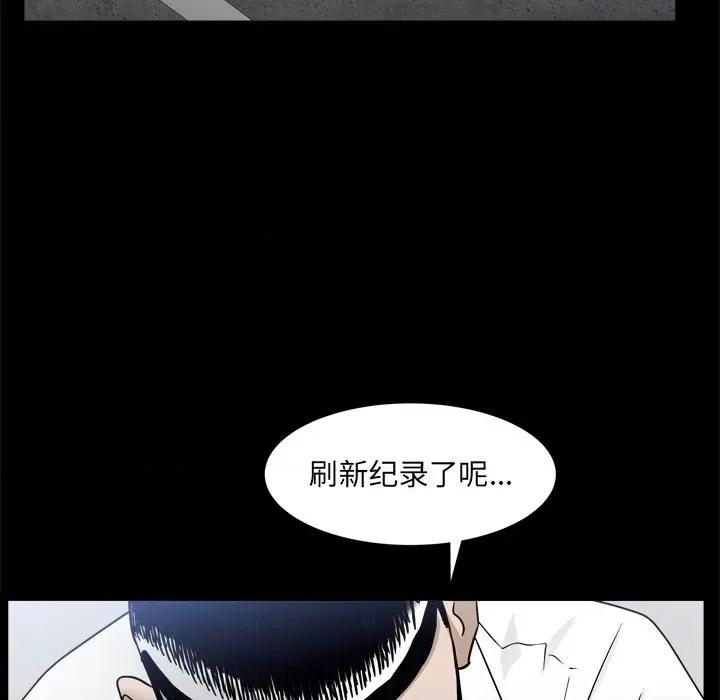 枷锁2：赤脚 枷锁2：赤脚-第 34 话 第23页