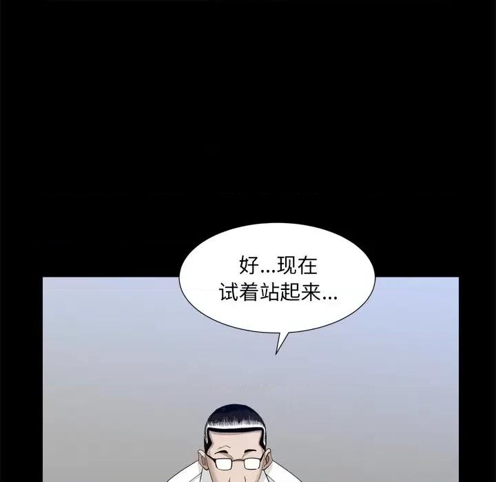 枷锁2：赤脚 枷锁2：赤脚-第 34 话 第29页