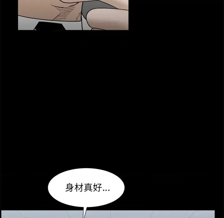 枷锁2：赤脚 枷锁2：赤脚-第 34 话 第42页
