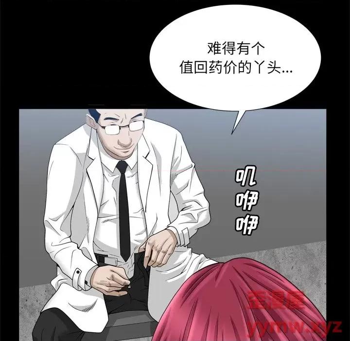 枷锁2：赤脚 枷锁2：赤脚-第 34 话 第47页