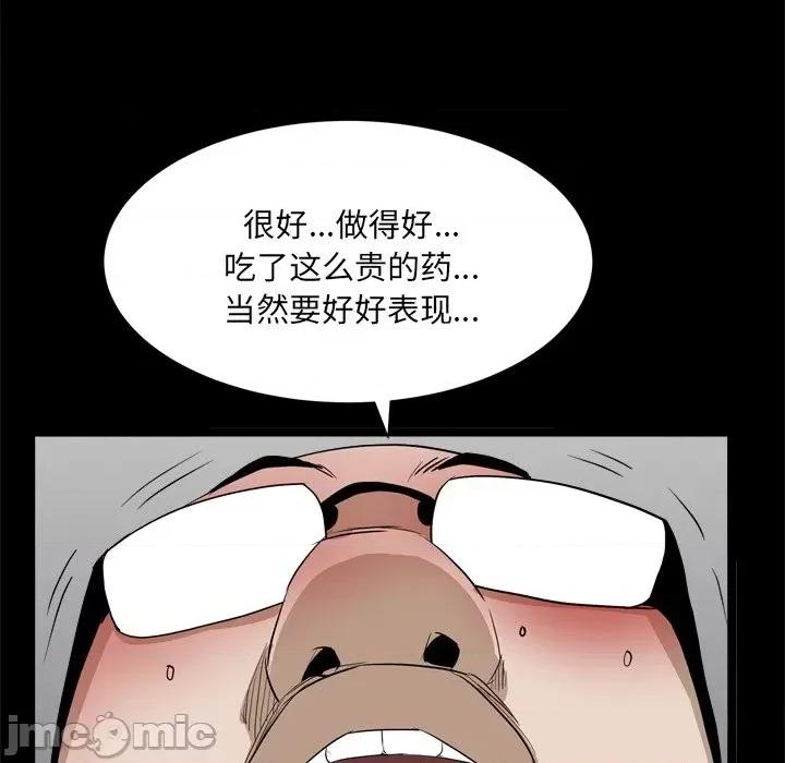 枷锁2：赤脚 枷锁2：赤脚-第 34 话 第60页