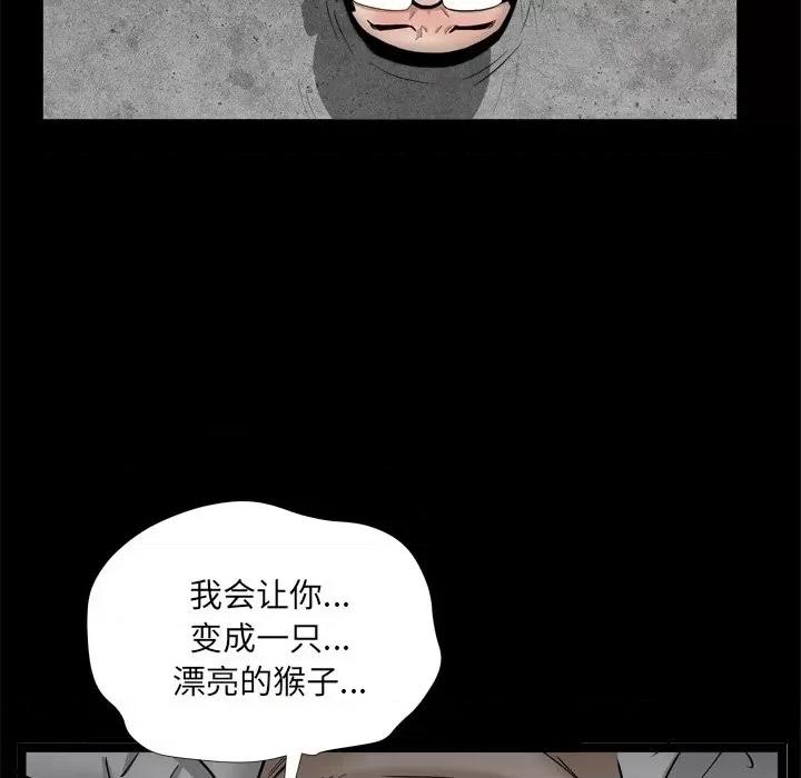 枷锁2：赤脚 枷锁2：赤脚-第 34 话 第64页