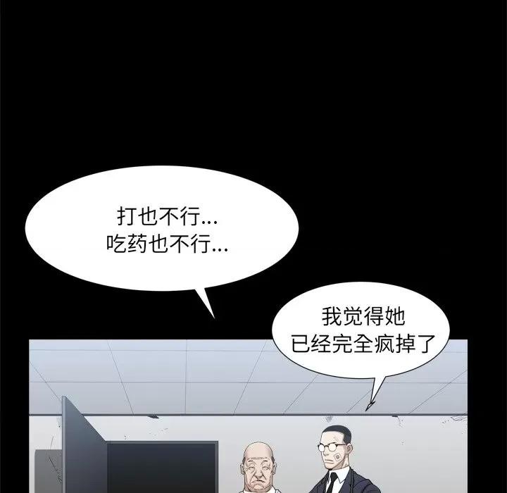 枷锁2：赤脚 枷锁2：赤脚-第 34 话 第89页