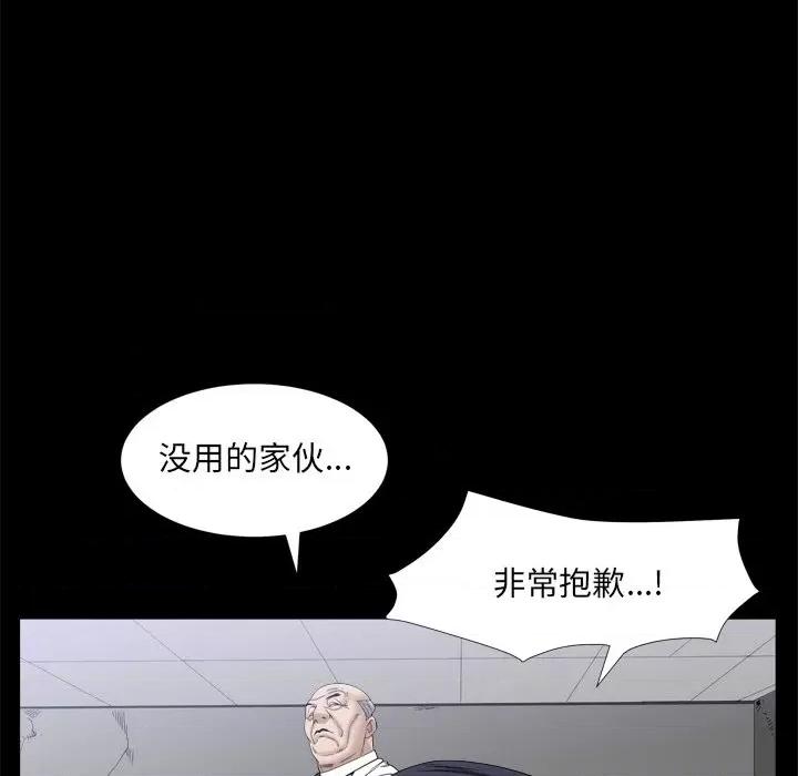 枷锁2：赤脚 枷锁2：赤脚-第 34 话 第94页