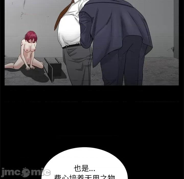 枷锁2：赤脚 枷锁2：赤脚-第 34 话 第95页