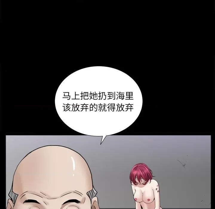 枷锁2：赤脚 枷锁2：赤脚-第 34 话 第97页