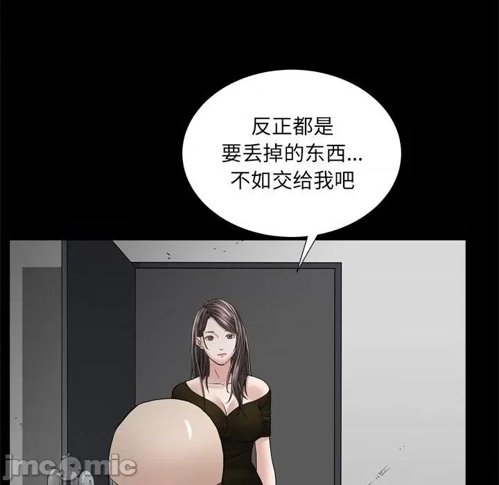 枷锁2：赤脚 枷锁2：赤脚-第 34 话 第100页