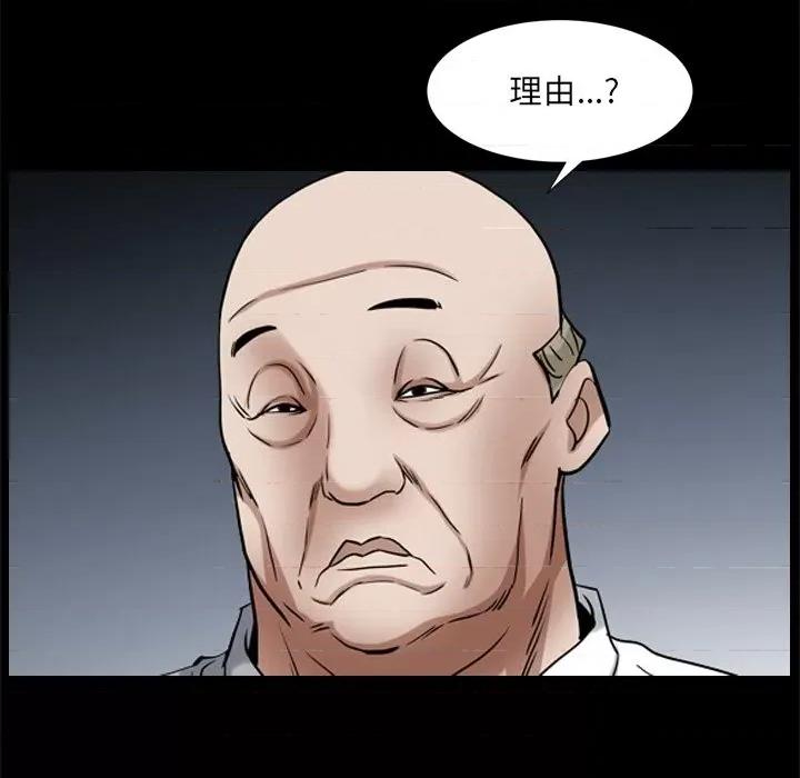 枷锁2：赤脚 枷锁2：赤脚-第 34 话 第102页