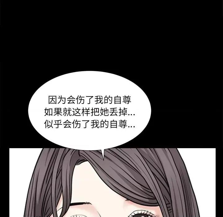 枷锁2：赤脚 枷锁2：赤脚-第 34 话 第103页