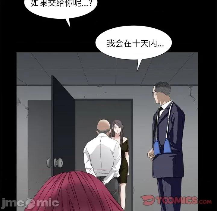枷锁2：赤脚 枷锁2：赤脚-第 34 话 第105页