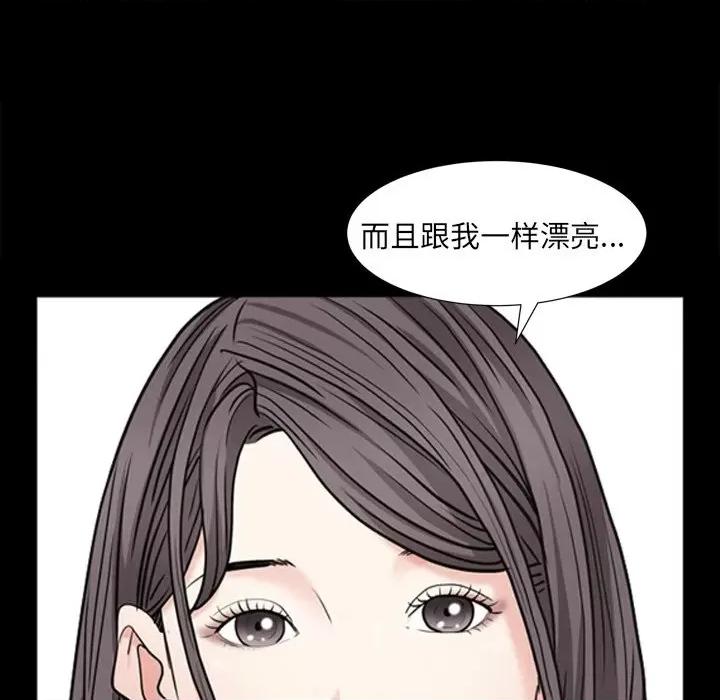枷锁2：赤脚 枷锁2：赤脚-第 34 话 第109页