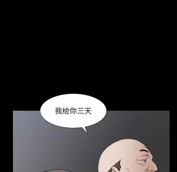 枷锁2：赤脚 枷锁2：赤脚-第 34 话 第113页