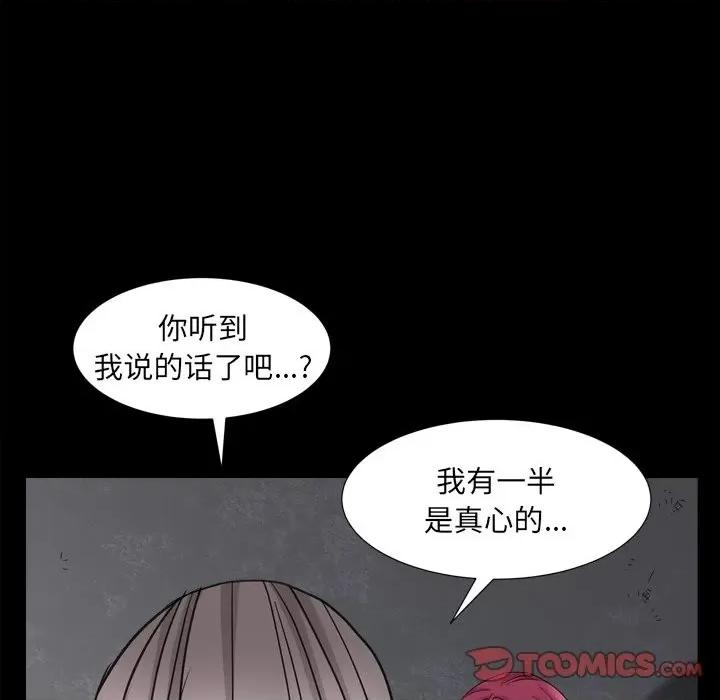 枷锁2：赤脚 枷锁2：赤脚-第 34 话 第117页