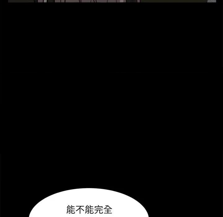 枷锁2：赤脚 枷锁2：赤脚-第 34 话 第119页