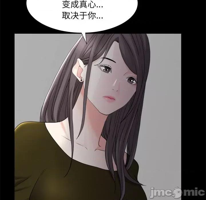 枷锁2：赤脚 枷锁2：赤脚-第 34 话 第120页