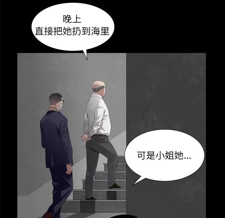 枷锁2：赤脚 枷锁2：赤脚-第 34 话 第124页
