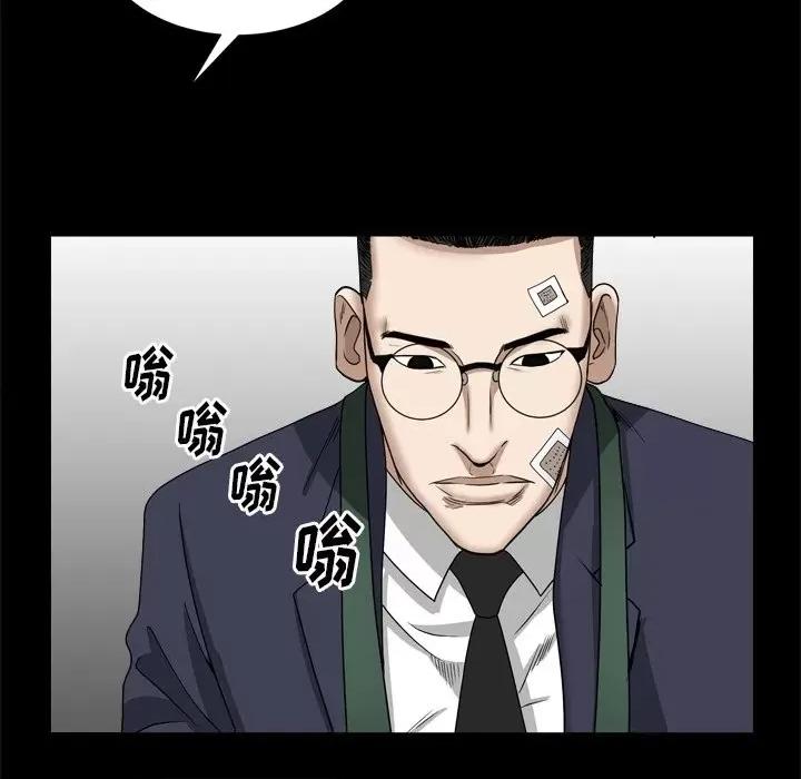 枷锁2：赤脚 枷锁2：赤脚-第 34 话 第126页