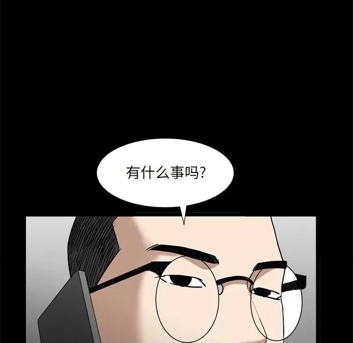枷锁2：赤脚 枷锁2：赤脚-第 34 话 第127页