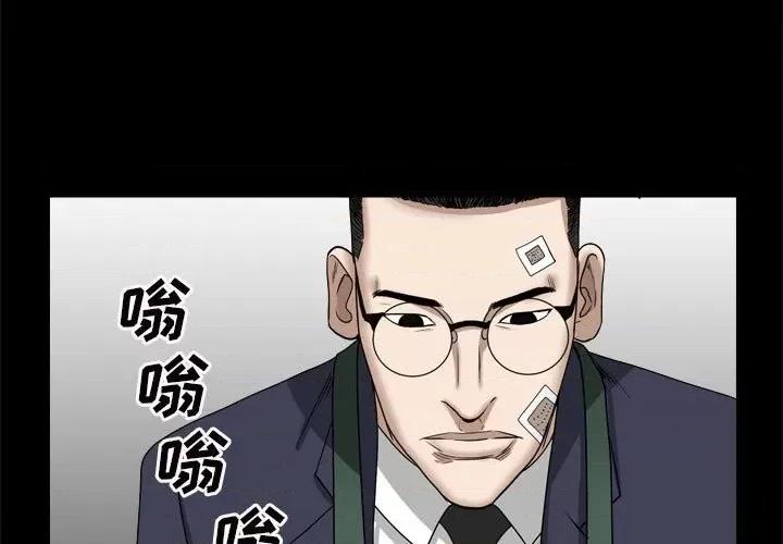 枷锁2：赤脚 枷锁2：赤脚-第 35 话 第1页
