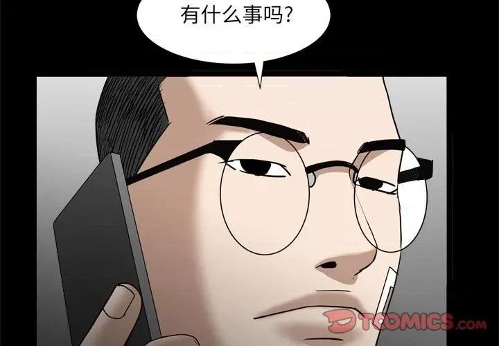 枷锁2：赤脚 枷锁2：赤脚-第 35 话 第3页