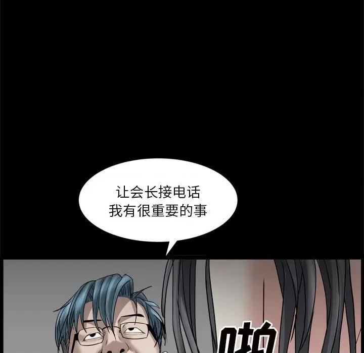 枷锁2：赤脚 枷锁2：赤脚-第 35 话 第6页