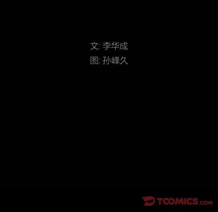 枷锁2：赤脚 枷锁2：赤脚-第 35 话 第9页