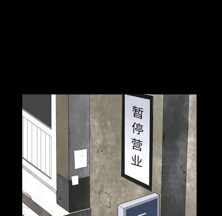 枷锁2：赤脚 枷锁2：赤脚-第 35 话 第12页