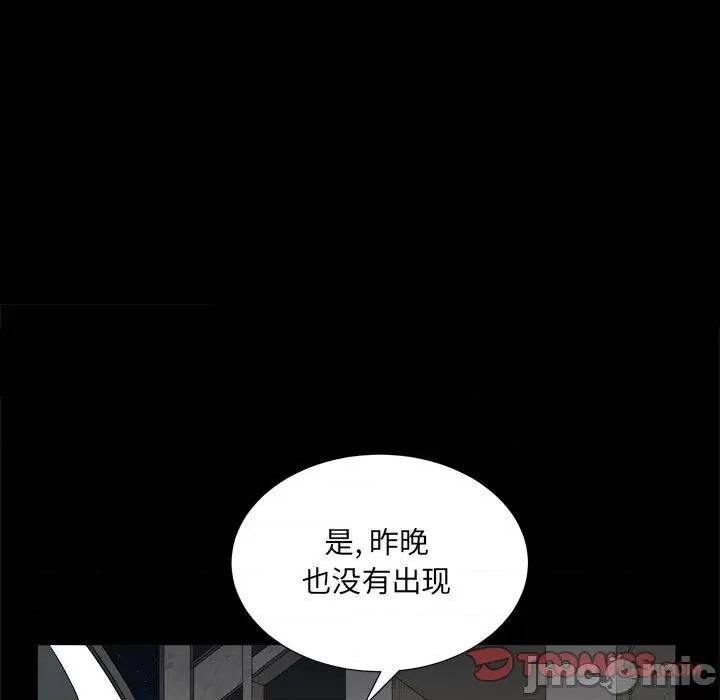 枷锁2：赤脚 枷锁2：赤脚-第 35 话 第15页