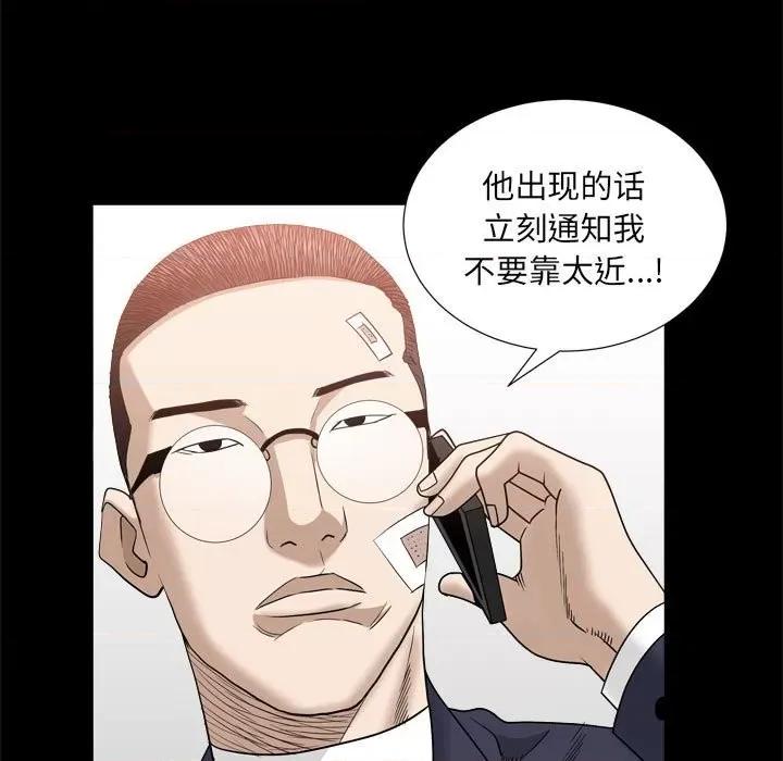 枷锁2：赤脚 枷锁2：赤脚-第 35 话 第17页