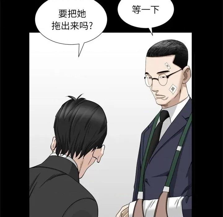 枷锁2：赤脚 枷锁2：赤脚-第 35 话 第23页