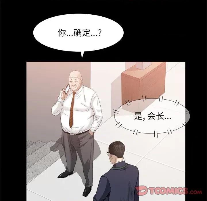 枷锁2：赤脚 枷锁2：赤脚-第 35 话 第33页