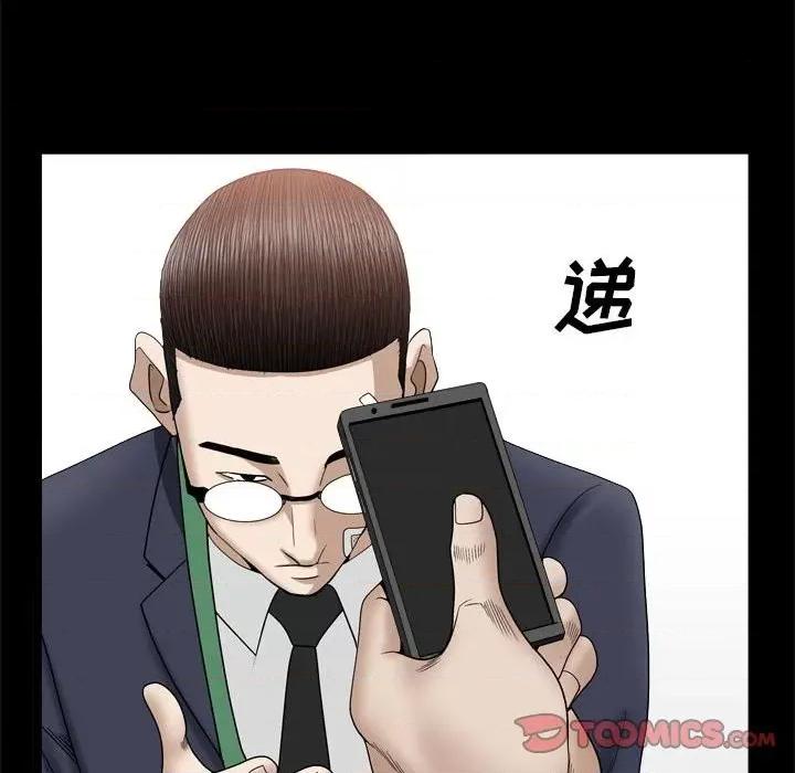 枷锁2：赤脚 枷锁2：赤脚-第 35 话 第39页
