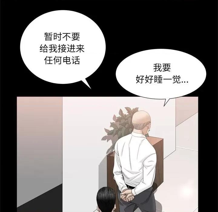 枷锁2：赤脚 枷锁2：赤脚-第 35 话 第43页