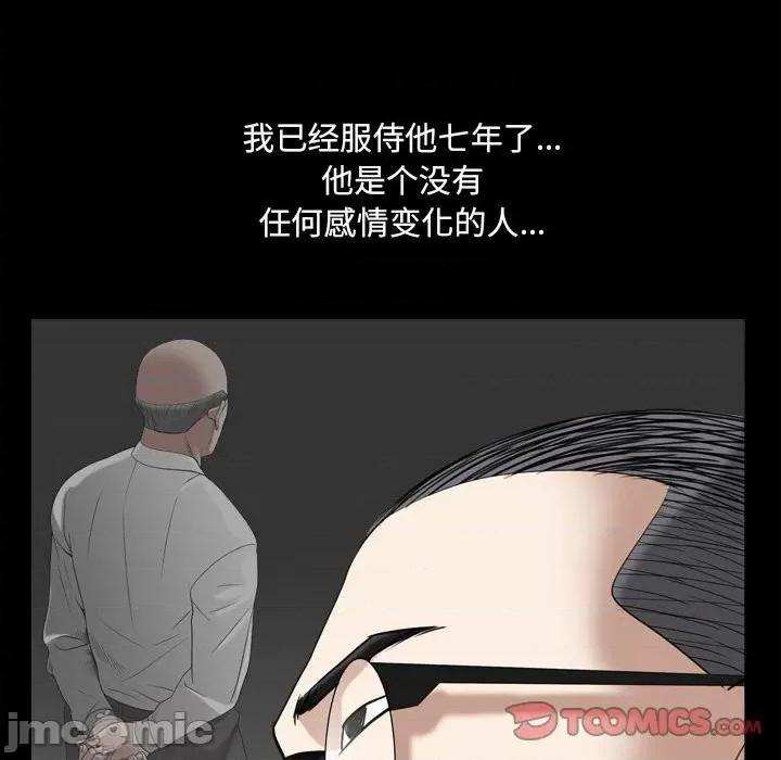 枷锁2：赤脚 枷锁2：赤脚-第 35 话 第45页