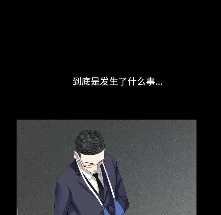 枷锁2：赤脚 枷锁2：赤脚-第 35 话 第47页