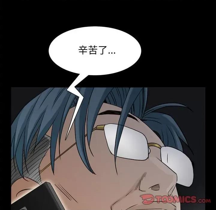 枷锁2：赤脚 枷锁2：赤脚-第 35 话 第51页