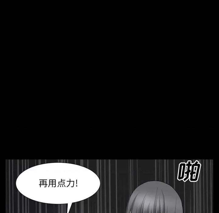 枷锁2：赤脚 枷锁2：赤脚-第 35 话 第53页