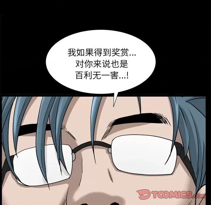 枷锁2：赤脚 枷锁2：赤脚-第 35 话 第57页