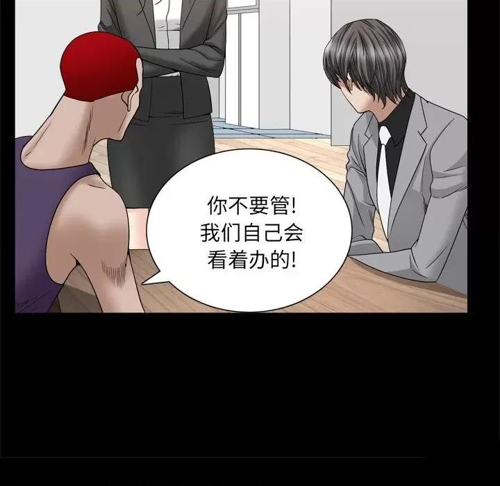 枷锁2：赤脚 枷锁2：赤脚-第 35 话 第66页