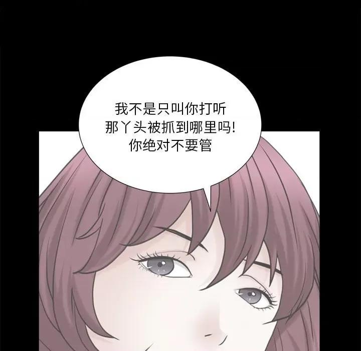 枷锁2：赤脚 枷锁2：赤脚-第 35 话 第67页